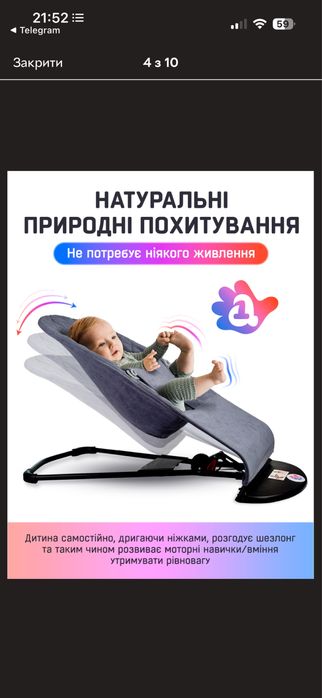 Дитячий шезлонг-гойдалка BABY Balance Soft A1 (аналог BabyBjörn)