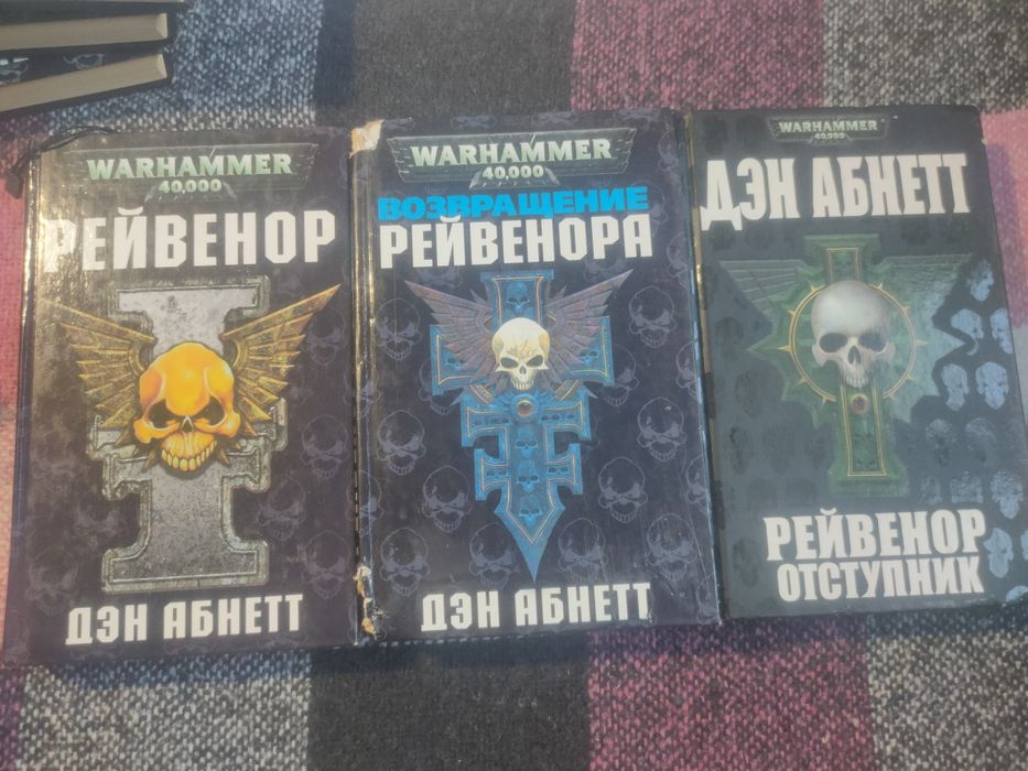 Книги Warhammer 40000 (40k) Инквизитор Рейвенор