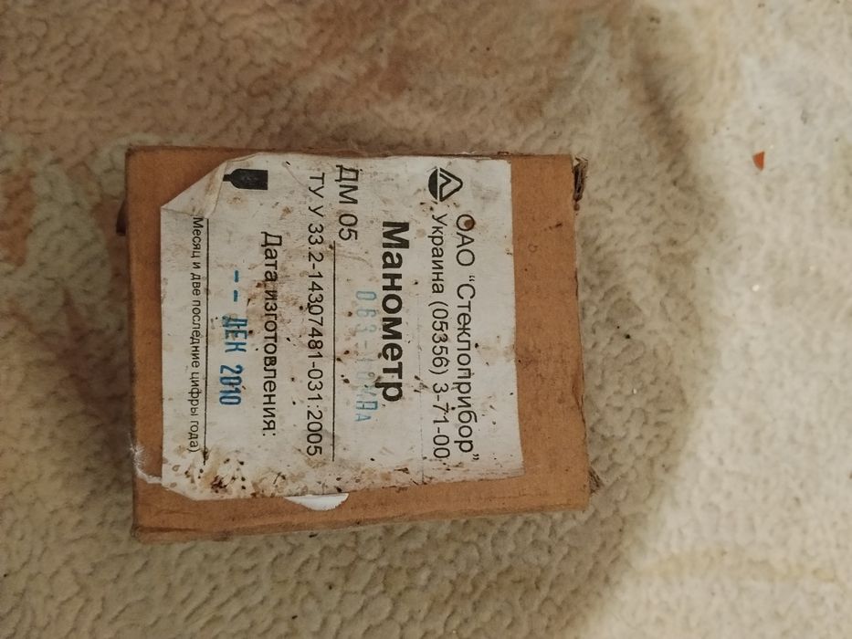 Манометр ДМ 05063.