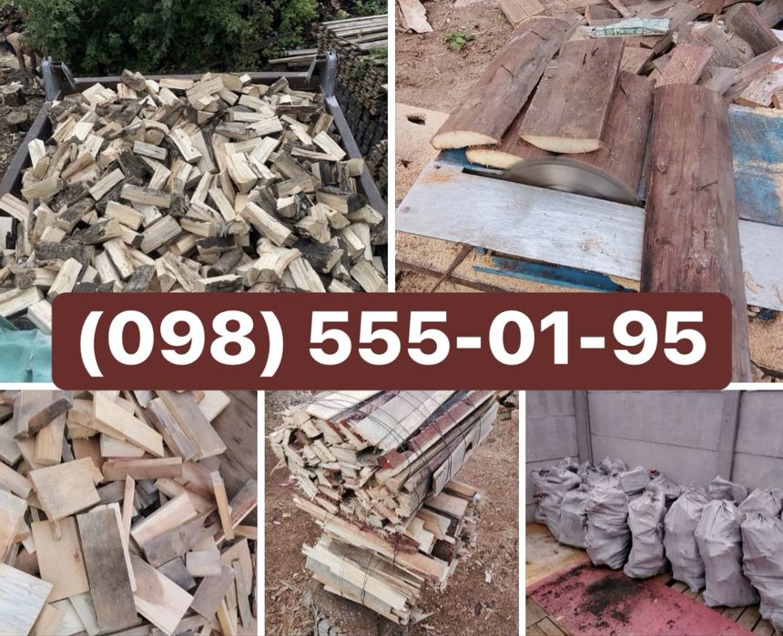 Дрова колотые твердых и мягких пород, резаные доски, вязки на распал