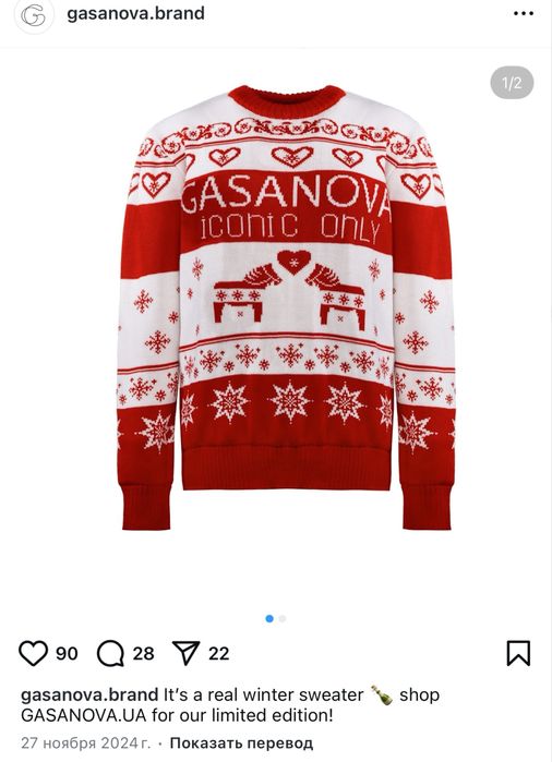 Свитр Gasanova Iconic only