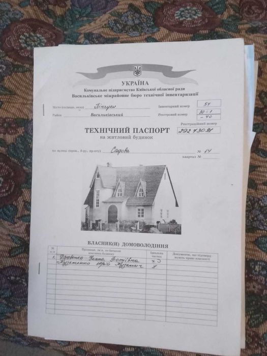 Продаж Будинку з ділянкою 60 соток село Пінчуки ОСГ+Забудова
