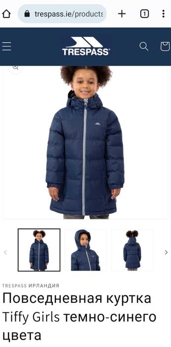 куртка  TRESPASS для девочки новая 134-140