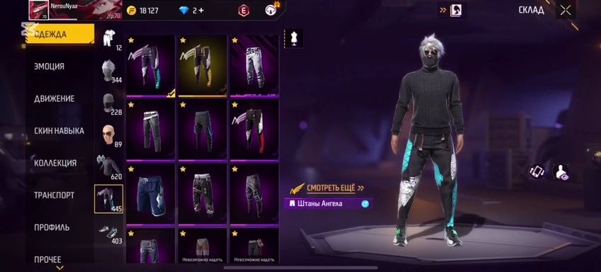 Акаунт у фріфаєр