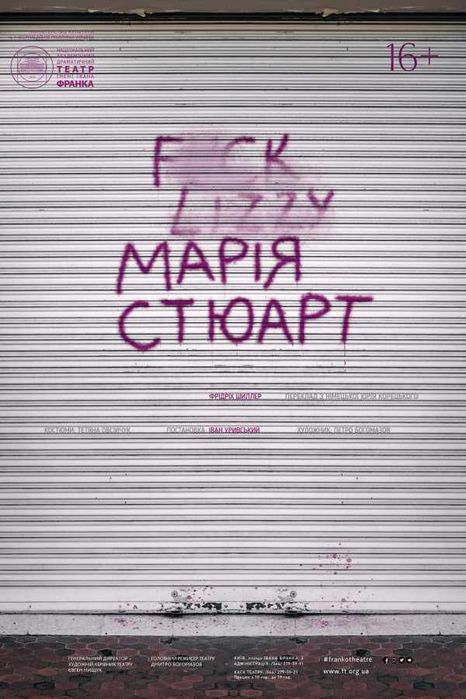 Квитки Конотопська відьма 31.05,07.06 в театрі Франка