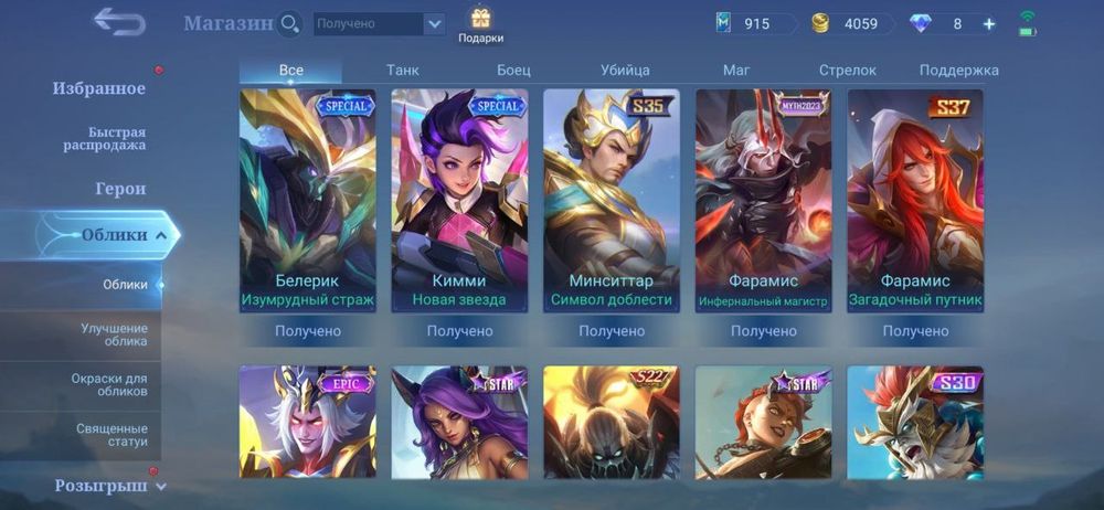 Аккаунт мобайл ледженс