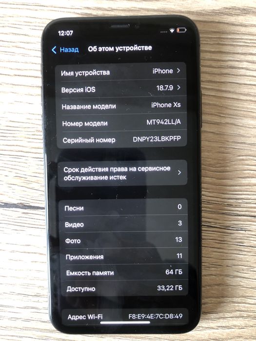 Айфон XS стан идеал