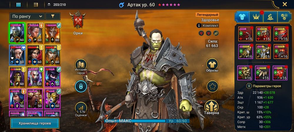 Продам Акаунт RAID