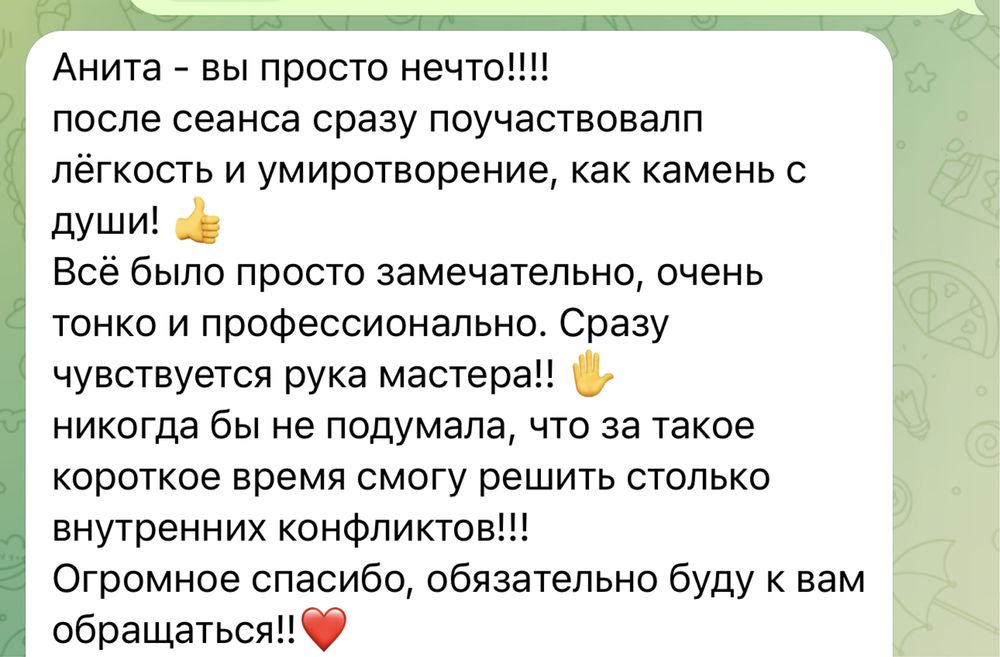 Психотерапевт, сімейний психолог