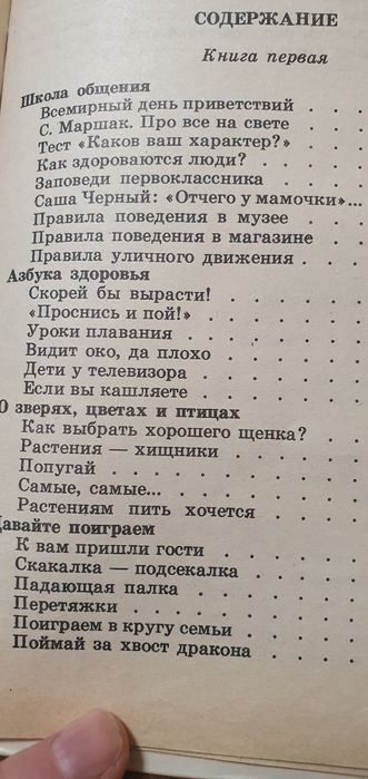 книга. Энциклопедия для деаочек