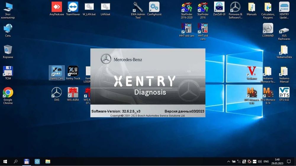 Xentry и Das диагностика Mersedes 2023,autodata 3.45 и WOW
