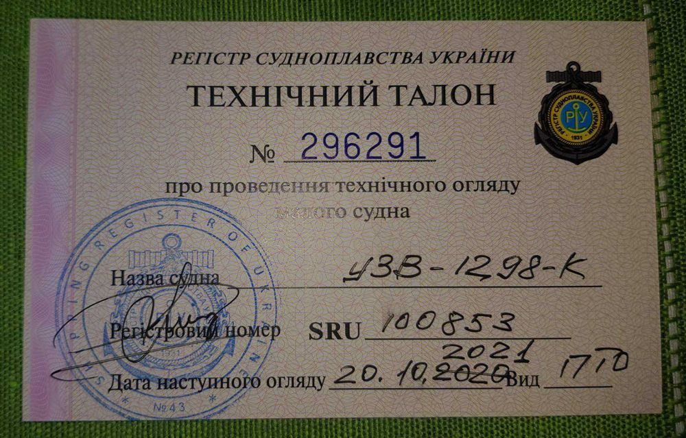 Катер Продаю все що до него