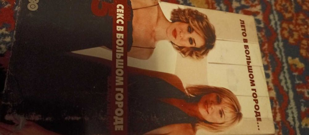 видеокассеты Секс в большом городе 10 шт.