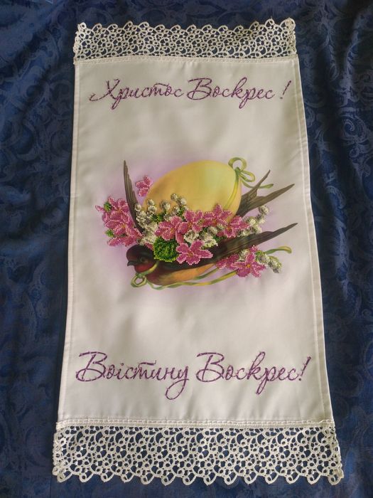 Великодній рушник