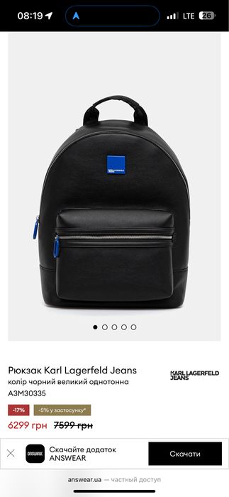 Рюкзак Karl Lagerfeld