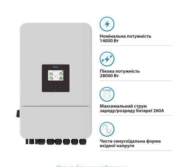 Инвертор гибридный DEYE SUN-15K-SG05LP3-EU-SM2 (в наличии!)