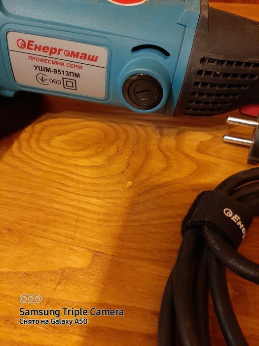 Продам угловую шлифовальную машину УШМ-9513МП