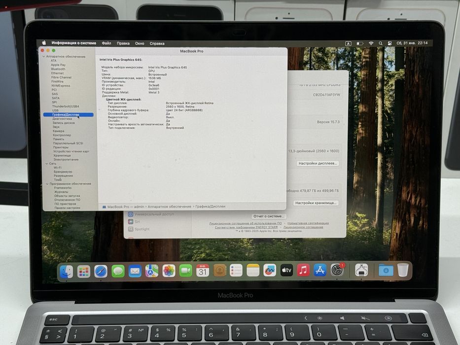 MAГAЗИН MacBook Pro 13 2020 i7/16gb/512gb Trade-In/Oбмeн