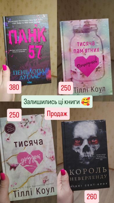 Продам книгу "Панк 57"