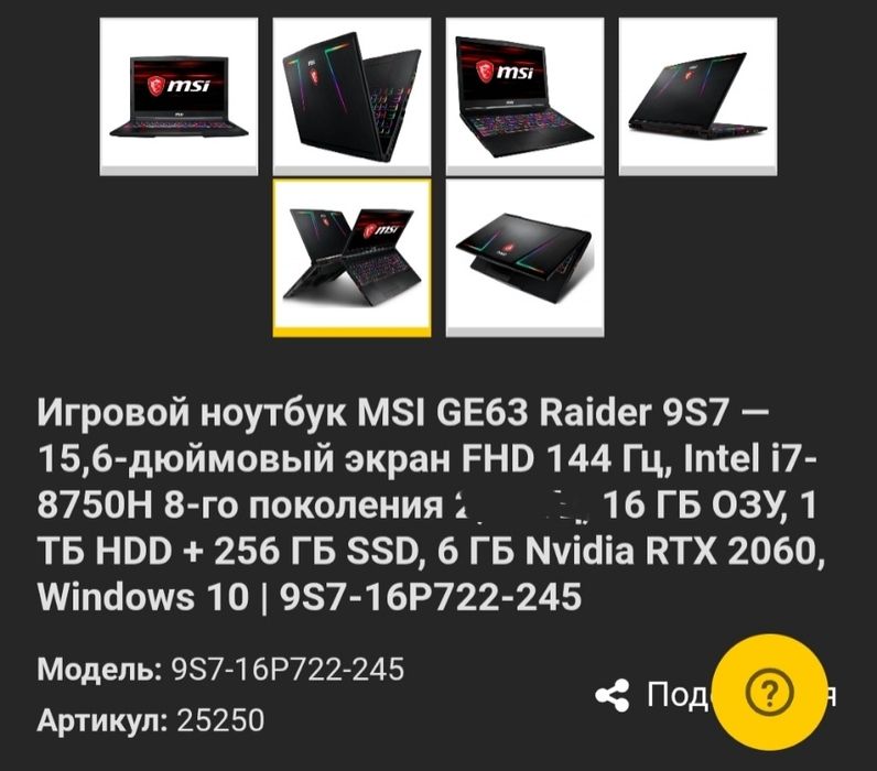 MSI Raider RTX 2060 6gb 144гц i7 12 ядер 4.5 ГГц RGB steel serries