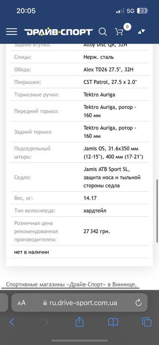 Велосипед Jamis X-trail