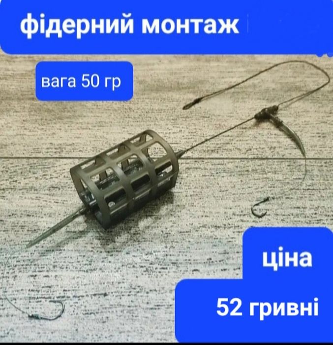 Фідерні монтажі на два гачка