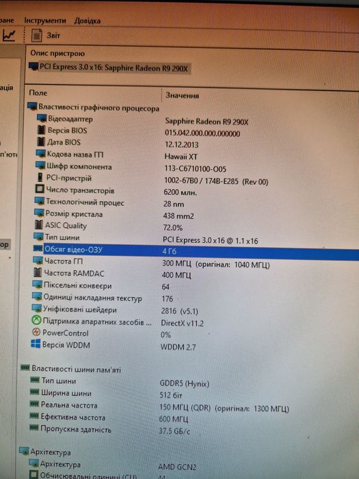 4GB 512bit  Відеокарта в гарному стані тест на фото