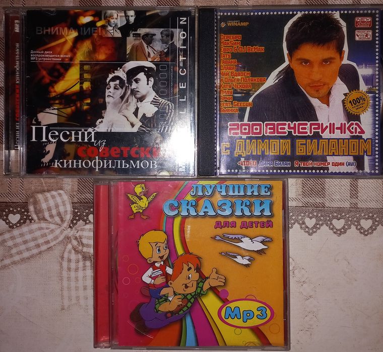 Двд диски с сериалами,Мр3 музыка.