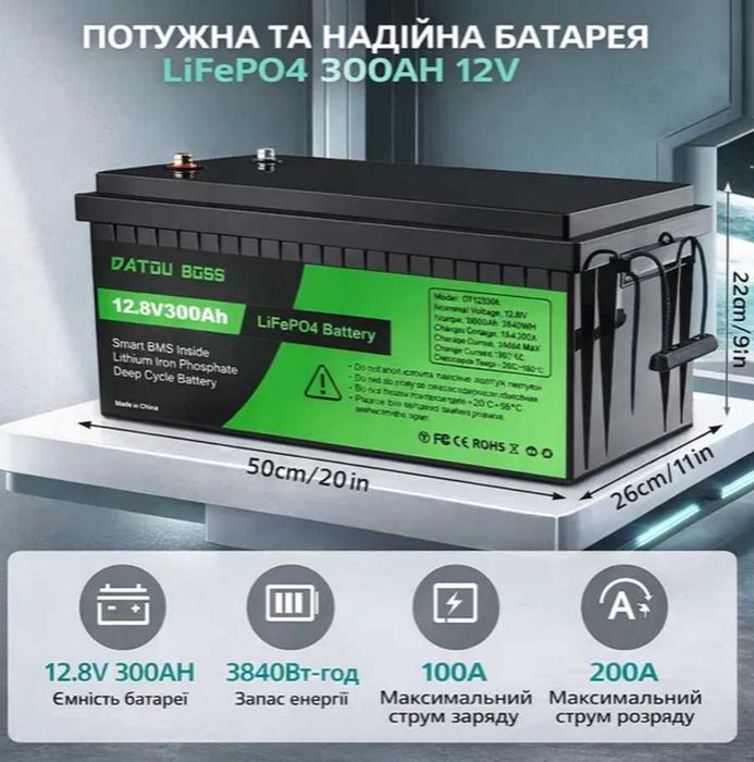 АКЦІЯ! В наявності новий акумулятор 12.8V 300Ah LiFePO4 літій-зал-фосф