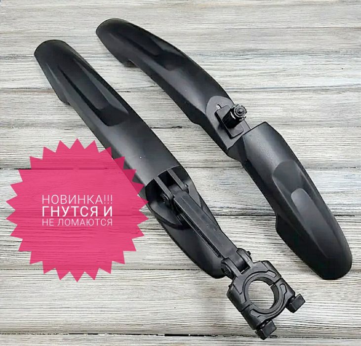 Крылья на велосипед 20 24 26 27 28 29 крила на велосипед щітки