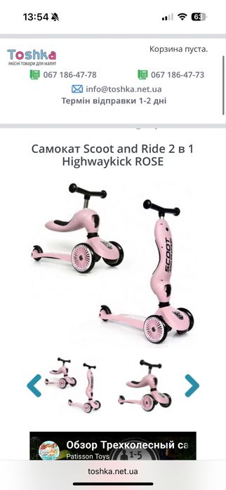 Scoot and ride рожевий 2в1 самокат велобіг