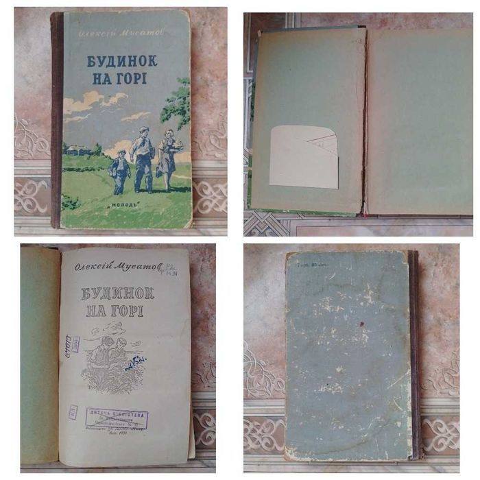 Цікаві дитячі книги українською. Рідкісні книжки СРСР дітям. Комплект