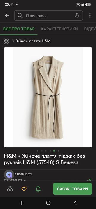 Сукня-піджак плаття  H&M нова М-Л