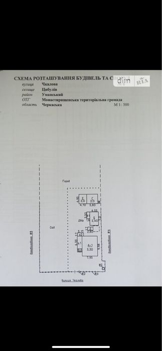 Продаж будинку,від власника .