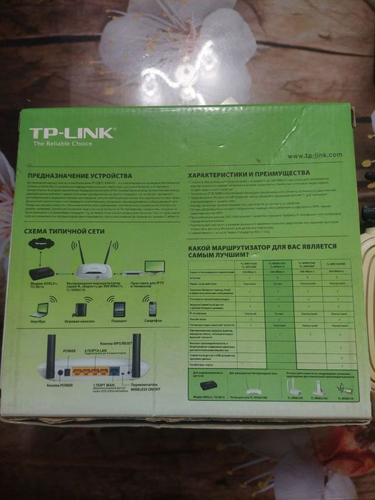 Роутер/Маршрутизатор TP-LINK