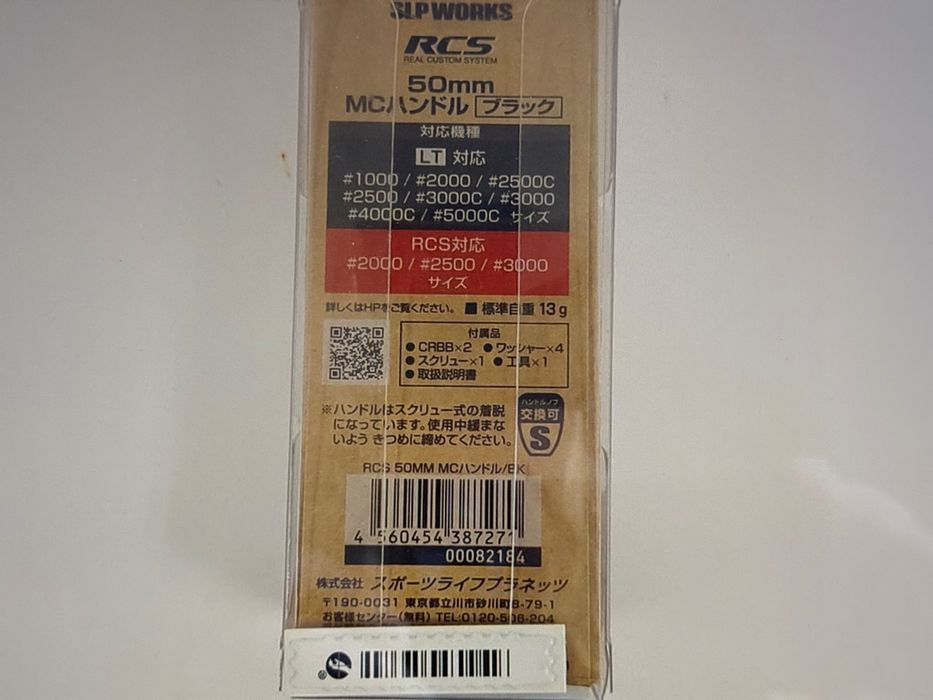 NOWA Korbka Daiwa SLP Works RCS MC 50mm - czarna z super knobem Livre