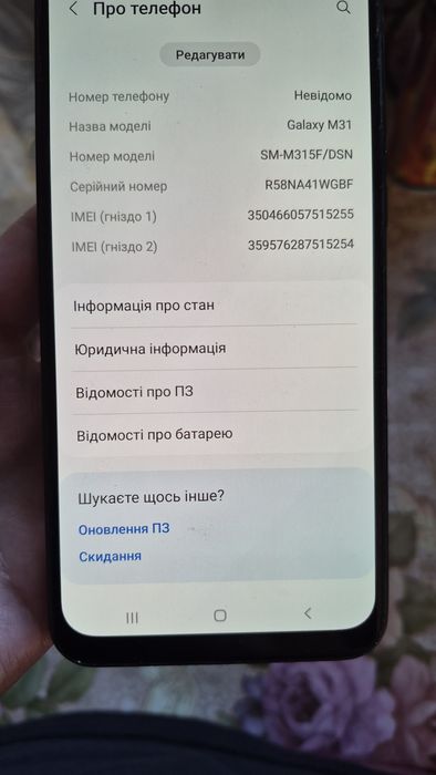 Телефон Самсунг М31