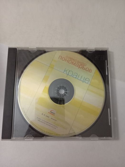 Диск з музикою музыка disc пісні песни Олександр пономарьов краще пономарев