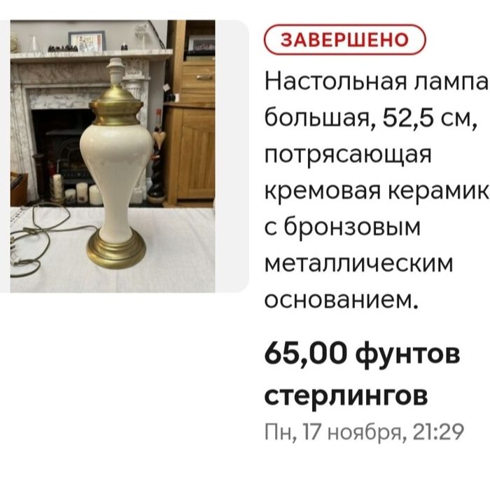 Керамическая настольная лампа с латунными элементами.