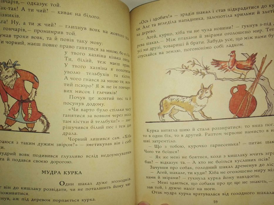 Таджицькі народні казки. Казки народів СРСР
