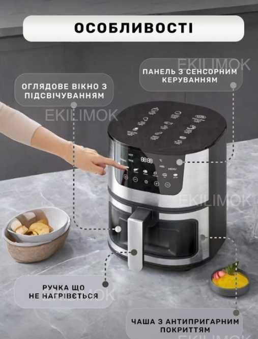 ХІТ ЦІНА‼️ Аерогриль Фритюрниця Нова Аэрогриль Фритюрница Мультипечь