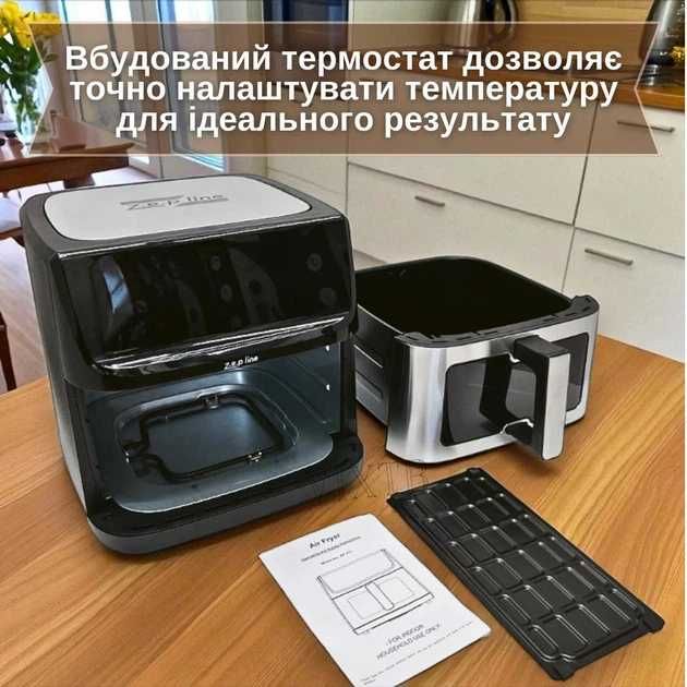 НЕМЕЦКИЙ аэрогриль 14л(2 тэна) 4000Вт Zepline ZP-211, аэро фритюрница