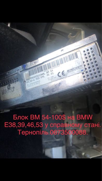 BMW E39 на акпп з двигуном М57