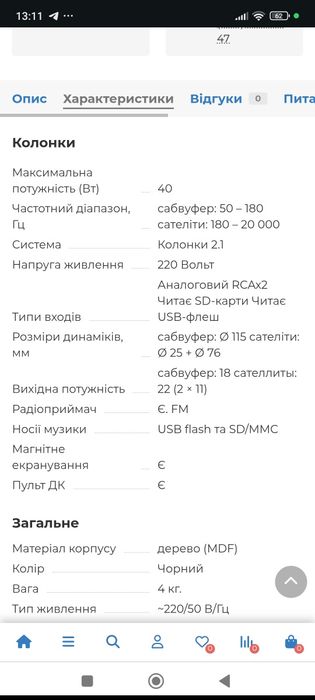 Мультимедійна акустична система