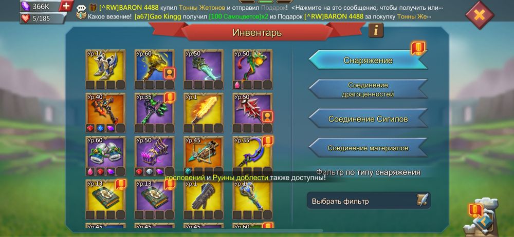 Lords Mobile акаунт