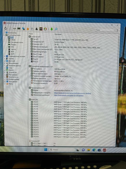 Комплект AMD Ryzen 7 + Asus A320M-K 16 потоков DDR4 AM4