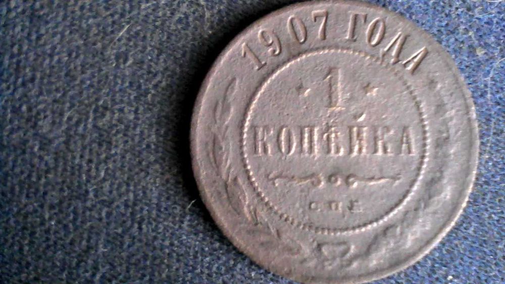 продам монеты царской россии