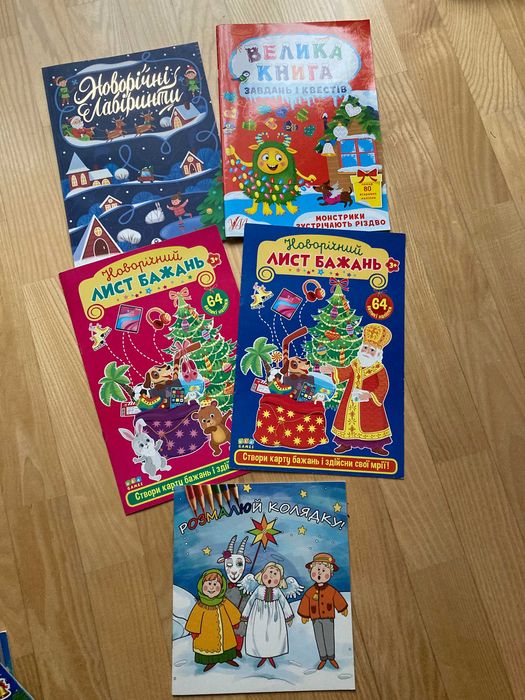 Дитяча книга про зиму та різдвяні свята