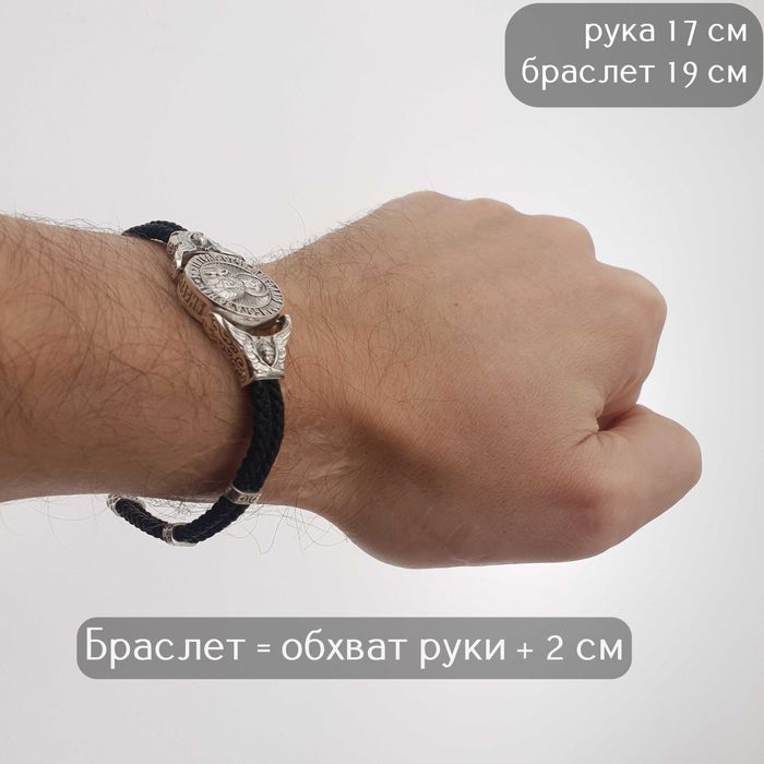 Чоловічий срібний браслет святий Миколай Чудотворець шовк 925 проба