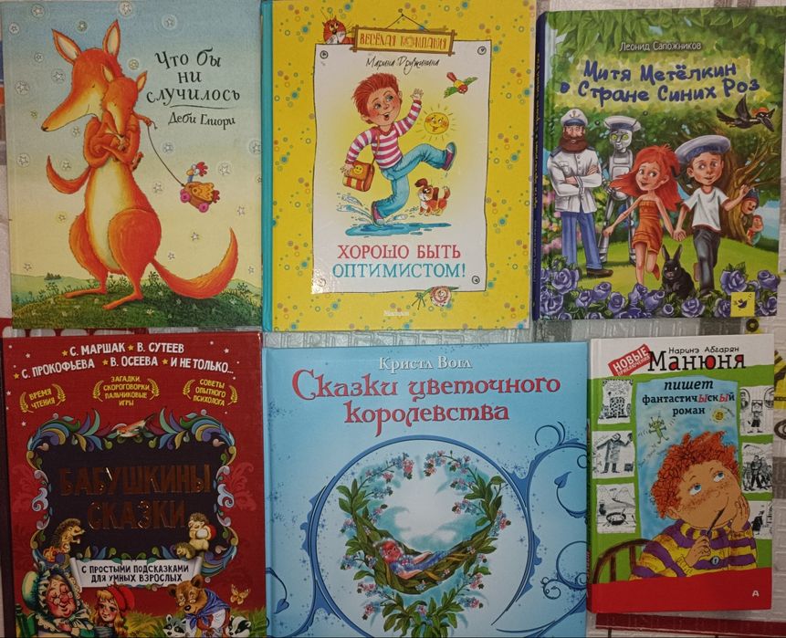 Комплект детских книг 5